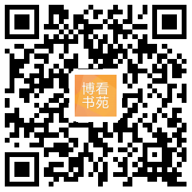 博看书苑.png
