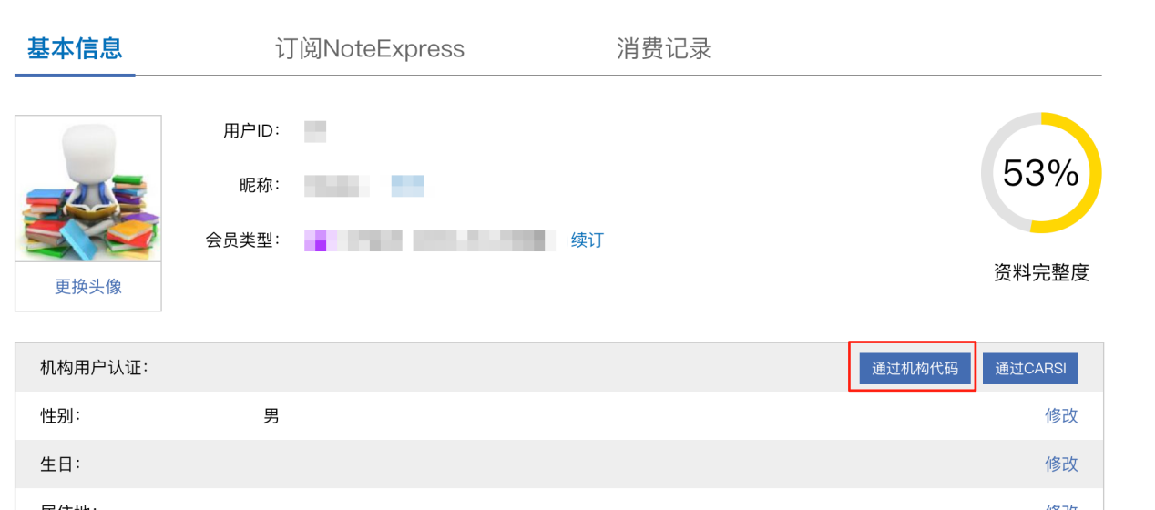 1775629413353090729.png 机构认证.png