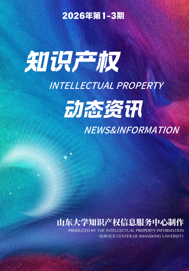 2026年第一期封面.png